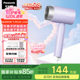 松下（Panasonic）【国家补贴】负离子电吹风机筒高速家用低噪速干护发不伤发学生宿舍送母亲情人节女友礼物EH-WNE5K