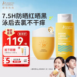袋鼠妈妈儿童洗发水夏季防晒50g+游泳去氯洗沐二合一200ml