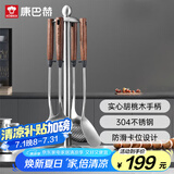 康巴赫304不锈钢长柄无涂层炒菜铲子煎铲汤勺漏勺支架五件套