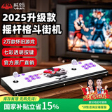 威蚂摇杆街机游戏机潘多拉3D月光宝盒家用电视机老式怀旧投币双人格斗机