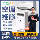同城空调维修上门服务加氟加雪种移机拆装安装清洗不制冷漏水挂机柜机中央空调定金 空调拆装