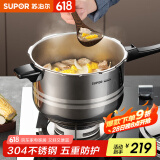 苏泊尔（SUPOR） 高压锅压力锅304不锈钢加厚防爆安全家用大容量燃气电磁炉通用 适合2-4人用- 20cm 4L
