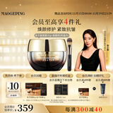 毛戈平奢华鱼子酱面膜30g涂抹面膜抗皱紧致修护保湿生日礼物女