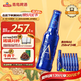青岛啤酒（TsingTao）奥古特A6 全麦精酿啤酒 258ml*24瓶 整箱装