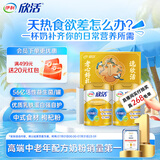 伊利欣活金装中老年奶粉800g*2礼盒 送礼送长辈 益生菌0蔗糖 乳铁蛋白