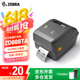 ZEBRA 斑马ZD888T 标签打印机 热转印条码打印机不干胶吊牌快递电子面单GK888T升级版 ZD888TA 203点（ZD888T代替款） 标配