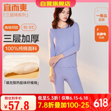宜而爽秋冬季【三层加厚】女士保暖内衣100%纯棉圆领套装全棉秋衣秋裤女