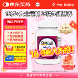 善存（Centrum）复合维生素120粒成年女士多维片 补充维生素C叶酸等多维矿物质