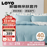 LOVO罗莱生活 全棉四件套纯棉床单被套枕套床上用品双人220*240cm