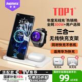 remax适用华为快充I三合一无线充电器支持iPhone13/14/15/16小米/oppo/mateP70WatchGT2pro/3/4手表耳机