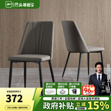 芝华仕（CHEERS）岩板餐桌椅轻奢2025新款小户型家用国家补贴线下同款芝华士PT080 灰色餐椅2把【单拍不发】 延期发货（详询客服）