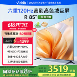 Vidda 海信电视85英寸 R85 120Hz高刷 3+64G 一级能效家电国家补贴以旧换新游戏液晶电视巨幕85V1KD-S