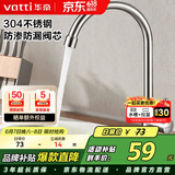 华帝（VATTI）厨房水龙头单冷 不锈钢厨房水槽单冷龙头 旋转洗菜盆龙头 016000