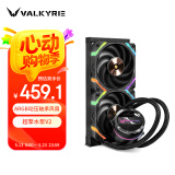 瓦尔基里(VALKYRIE）GL240  VK 一体式CPU水冷散热器  多平台扣具 支持LGA1700 ARGB光效 铝质冷头