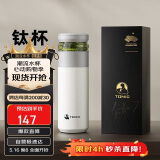 特美刻保温杯男茶水分离水杯陶瓷内胆钛茶隔车载泡茶杯伴手礼团购礼物男