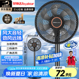 荣事达（Royalstar）【爆款推荐】电风扇交流定频家用7叶柔风落地扇台地两用大风量节能摇头电扇办公低噪 FD-30L501