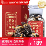 福东海 新会陈皮咸榄500克礼盒  广东特产三宝扎手工腌制三宝茶