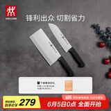 双立人（ZWILLING）刀具套装Enjoy中片刀多用刀2件套菜刀水果刀切片刀切菜刀厨房好物