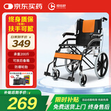 恒倍舒手动轮椅折叠老人轻便旅行手推车可折叠便携式老年人家用小型康复