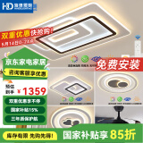 HDled吸顶灯 客厅卧室餐厅灯全屋调光灯饰包安装灯具套餐后现代简约 星月 全屋调光套餐丨三室两厅H