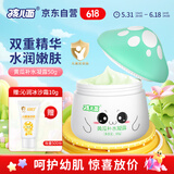 孩儿面黄瓜补水凝露50g 宝宝补水保湿 黄瓜精华 沁透盈润