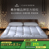 康尔馨希尔顿五星级酒店床垫 防螨抗菌保护垫子 防滑被褥子加厚垫被 立高3cm 150cm*200cm （1.5m床）