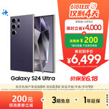 三星Samsung Galaxy S24 Ultra AI手机 第三代骁龙8 游戏手机 2亿像素 拍照手机 12GB+512GB 钛暮紫