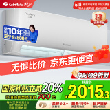 格力（GREE）1.5匹 云佳 新一级能效 变频冷暖  壁挂式空调挂机 格力省电空调KFR-35GW/NhGc1B 家电国家补贴
