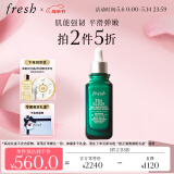 Fresh馥蕾诗茶馥臻粹赋能精华露50ml火山茶精华  520礼物 生日礼物
