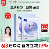 雪完美（Sewame）进口精华光感水嫩补水面膜保湿男女通用护肤 光感水嫩面膜10片