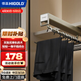 悍高（HIGOLD）A系列顶装裤架柜内收纳架裤架钴铂金（柜深≥53.5cm内宽≥30cm）
