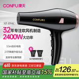 康夫（CONFU）电吹风机家用大功率2400W恒温护发大风力快速干发理发店发廊吹风筒KF-8946