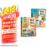 2025斗半匠课堂笔记二年级下册语文数学人教版同步教材随堂笔记教材全解小学生课堂预复习辅导书（2册）