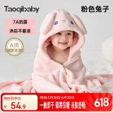 taoqibaby宝宝浴巾儿童带帽斗篷浴袍新生儿超软吸水浴巾包巾速干80*120cm