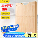 炊大皇 天然整竹菜板3cm加厚带刻度可悬挂家用案板砧板和面切菜板38*28