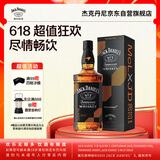 杰克丹尼（Jack Daniels）迈凯伦联名款 2023版礼盒装700ml  美国田纳西州 调和型 威士忌