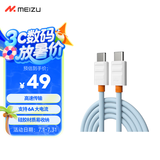 魅族（MEIZU）PANDAER Line King 100W USB-C 硅胶快充数据线 白金独角兽 柔软线身 支持苹果16系列/魅族21系列