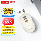联想（Lenovo） 无线蓝牙双模充电鼠标 蓝牙5.0/3.0 便携办公鼠标人体工学设计 Howard樱花白充电版