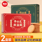 伟龙上海万年青椒盐酥老式饼干400g*2盒装葱香小饼干办公室零食下午茶