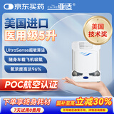 亚适美国进口5升医用便携式制氧机家用老人吸氧机高原电池氧气机2.7KG