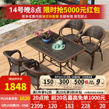 紫叶（ziye） 户外桌椅 藤椅组合 阳台桌椅三件套 休闲庭院小茶几室外藤编餐桌 4【升级藤椅】+1【150X90长桌】