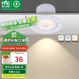 雷士（NVC）LED防眩COB射灯嵌入式小山丘家用天花筒灯无主灯照明客厅猫眼灯 12W 暖黄光 开孔12-12.5cm