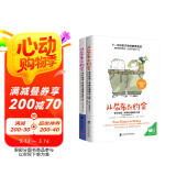 性教育套装：从尿布到约会：家长指南之养育性健康 （全2册） 央视推荐过的性教育宝典 父母必读 母亲节 母亲节礼物
