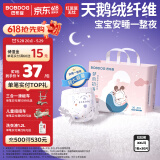 巴布豆（BOBDOG）梦的初语拉拉裤XXL号30片尿不湿【品牌直供 安心品质】