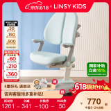 LINSY KIDS林氏家居儿童学习椅电脑办公椅子靠背家用现代简约儿童写字椅 【蓝色】W2-A儿童升降学习椅