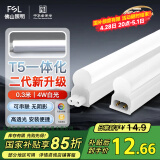 FSL佛山自营T5支架LED灯管一体化全套LED灯带0.3米4W日光色6500K