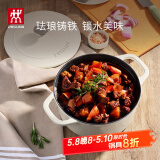 双立人（ZWILLING）珐琅锅铸铁锅海鲜锅煲汤锅炖肉炖汤锅微压双耳炖锅白色24cm