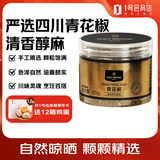 1号会员店（One's Member）青花椒65g 花椒藤椒麻椒火锅配料料调料