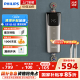 飞利浦（PHILIPS）即热式小厨宝电热水器 5500W智能无极变频即开即热 国家补贴15% 小尺寸水电分离AWH1065/93(55LA)