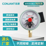 匡建仪表（CONJANT）YXC-100磁助式电接点压力表水压气压表 220V380V通用 0-1mpa 